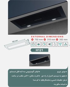 تصویر هود تاکنوگلد مدل H-121 Tacnogold kitchen hood model H-121