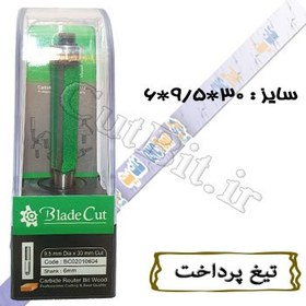 تیغ پرداخت قطر 9.5 کارگیر 30 شفت 6 Proucut