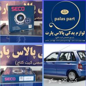 تصویر دیسک و صفحه سکو پراید/SECO 