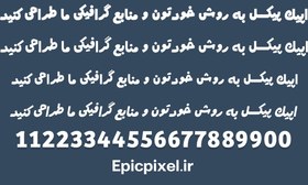 تصویر 7 فونت بری فارسی 