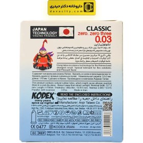 تصویر کاندوم کلاسیک 0.03 ناچ کدکس 3 تایی Nach Kodex Classic 0.03 Condom 3T