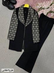 تصویر کت و شلوار زنانه مجلسی شهرزاد 