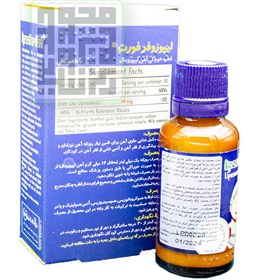 تصویر قطره آهن لیپوزوفر فورت liposofer fort