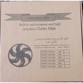 تصویر موتور فن توربو پژو ۴۰۵ پرشیا سمند دنا آردی آریسان کد ۱۶۵۰۵۰ 