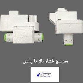 تصویر سوئیچ فشار بالا و سوئیچ فشار پایین تکومن ویتنام 