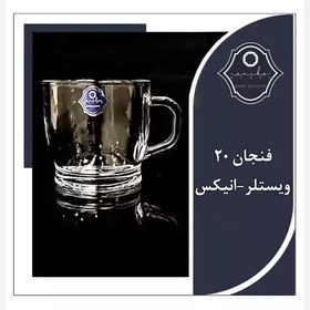 تصویر فنجان بلور اونیکس 