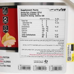 تصویر پودر نوتری مس ویثرنوتریشن طعم شکلاتی ۴۵۴۰ گرم 