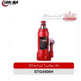 تصویر جک روغنی 6 تن استرانگ مدل STG4506H 