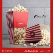 تصویر ظرف پاپ کورن 