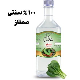 تصویر عرق گیاهی اسفناج 