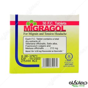 تصویر قرص میگرن میگراگل گل دارو 30 عددی ا GOLDARU MIGRAGOL 30 Tablet GOLDARU MIGRAGOL 30 Tablet