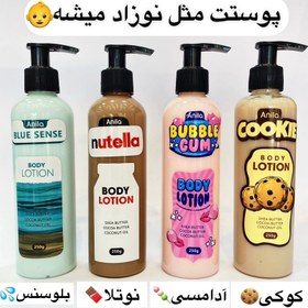 تصویر لوسیون بدن ارگانیک/لوسیون بدن نوتلا - نوتلا Organic body lotion/Nutella body lotion