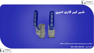 تصویر فروشگاه فراگاز