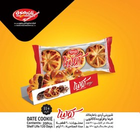 تصویر کلوچه کوکینا نان رضوی 110 گرم Nane Razavi Cookies Kokina 110 gr