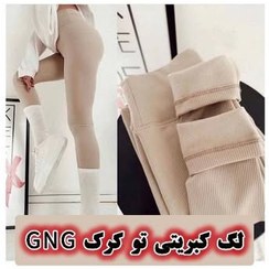 تصویر لگ کبریتی تو کرکی - کرم / XL 