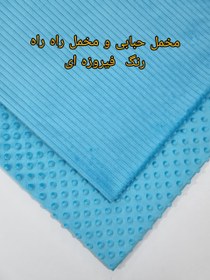 تصویر مخمل حبابی و راه راه فیروزه ای 