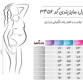 تصویر تیشرت و شلوار بلند خرگوشی بارداری 