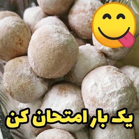 تصویر قطاب خانگی نیم کیلویی سه مغز بادام گردو فندوق با کیفیت بسیار بالا و خوشمزه طرز پختشم مدل یزدی هست 