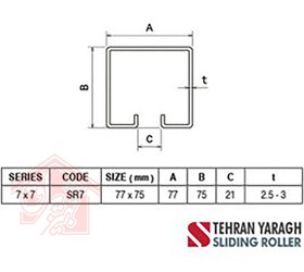 تصویر ریل 7*7 (شش متری ورق 3 ) 