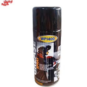 تصویر اسپری گریس و روان کننده spray reduce friction and wear 450ml – wpi400 