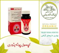 تصویر قرص پونه بزوری 