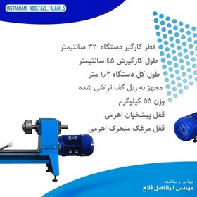 تصویر دستگاه خراطی رومیزی S1 