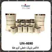 تصویر سرویس آشپزخانه عروس یونیک ۸پارچه کمر باریک کرم خطی طلایی Unique UN-4690 