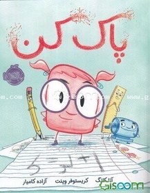 تصویر پاک کن 