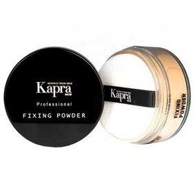 تصویر پودر فیکس کاپرا نیو شماره F02 ا Kapra New Professional Fixing Powder F02 Kapra New Professional Fixing Powder F02