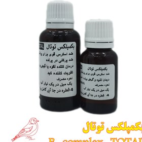 تصویر بکمپلکس توتال - 20 میل ا B Complex B Complex