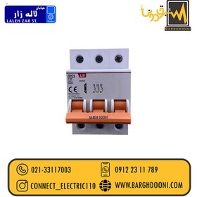 تصویر فیوز مینیاتوری سه فاز 63 آمپر LS Three phase 50A LS miniature fuse