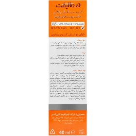 تصویر کرم ضد آفتاب رنگی درمالیفت پوست چرب SPF50 مدل سان لیفت بژ طبیعی Sunlift Sunscreen Cream SPF50 For Oily Skin Dermalift