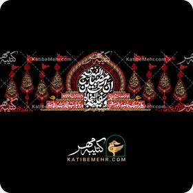 تصویر کتیبه محرم کد 307 