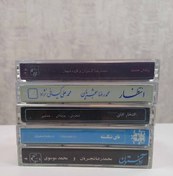 تصویر نوار کاست استاد شجریان 