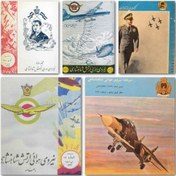 تصویر آرشیو مجله نیروی هوایی شاهنشاهی 