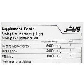 تصویر پودر کراتین بتا آلانین ویثر 300 گرم Wisser Cratine Beta Alanine Powder 300 g