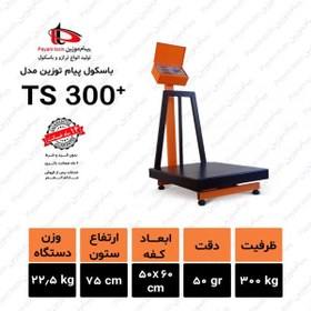 تصویر باسکول محک متحرک 1000 کیلوگرم مدل MDS13000 باسکول محک فروش اقساطي