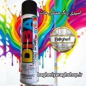 تصویر اسپری رنگ مشکی مات دیبا 300ml 