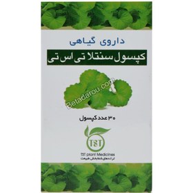 تصویر کپسول سنتلا تی اس تی 30 عدد CENTELLA TST 50 CAPSULES