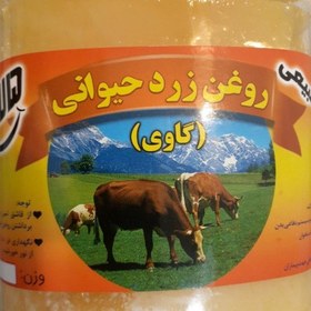 تصویر روغن حیوانی گاوی یک کیلویی اعلا خالص و طبیعی برند7575گرفته شده از کره تبریز بدون دوغ 