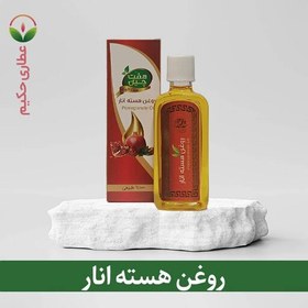 تصویر روغن هسته انار 