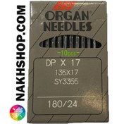 تصویر سوزن چرخ دوپایه ضخیم دوزی (DP*17)ORGAN سایز 24 