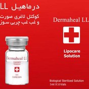 تصویر کوکتل لاغری LL درماهیل Dermaheal LL Lipocare Solution 5ml