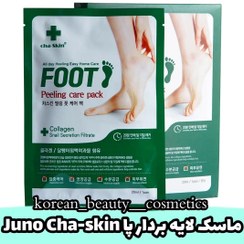 تصویر پک مراقبتی لایه بردا پاjuno Cha-skin 