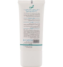 تصویر ژل مرطوب کننده قوي ثمين 30% اوره 50 ميل SAMIN MOISTURIZING & SOOTHING GEL 30% UREA 50ML