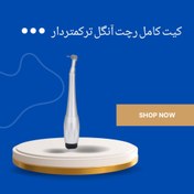 تصویر کیت کامل رچت آنگل ترکمتردار/ساخت کشور چین 