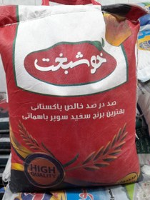 تصویر برنج پاکستانی خوشبخت ده کیلویی 