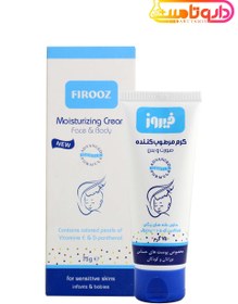 تصویر کرم مرطوب کننده فیروز مناسب پوست های حساس ۷۵ گرمی ا Firooz Moisturizing Cream 75g Firooz Moisturizing Cream 75g