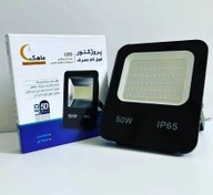 تصویر پروژکتور 50 وات صنعتی ماهک LED FLOOD LIGHT 50W