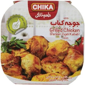تصویر چیکا جوجه کباب 180گرم 